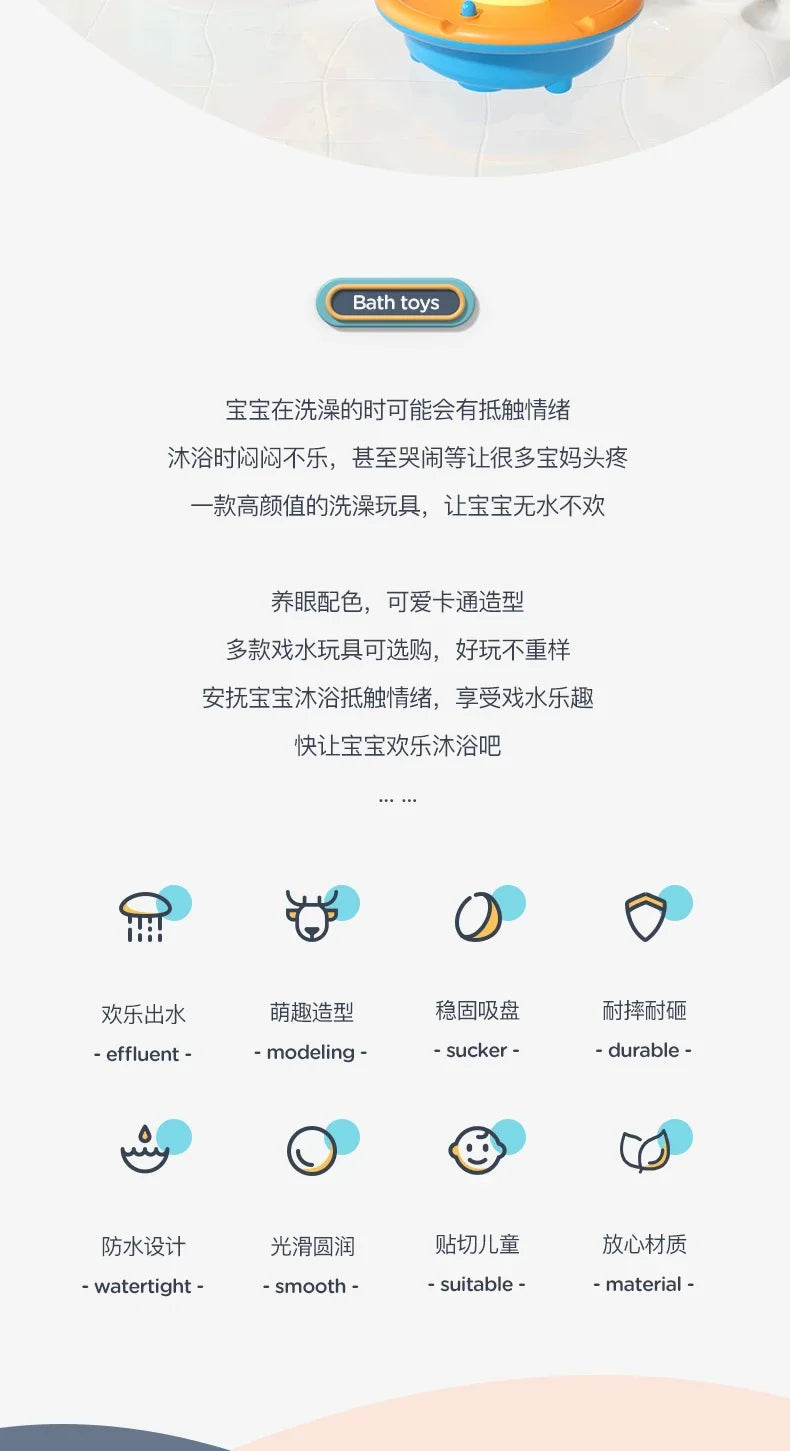 Children's bath toys Water play