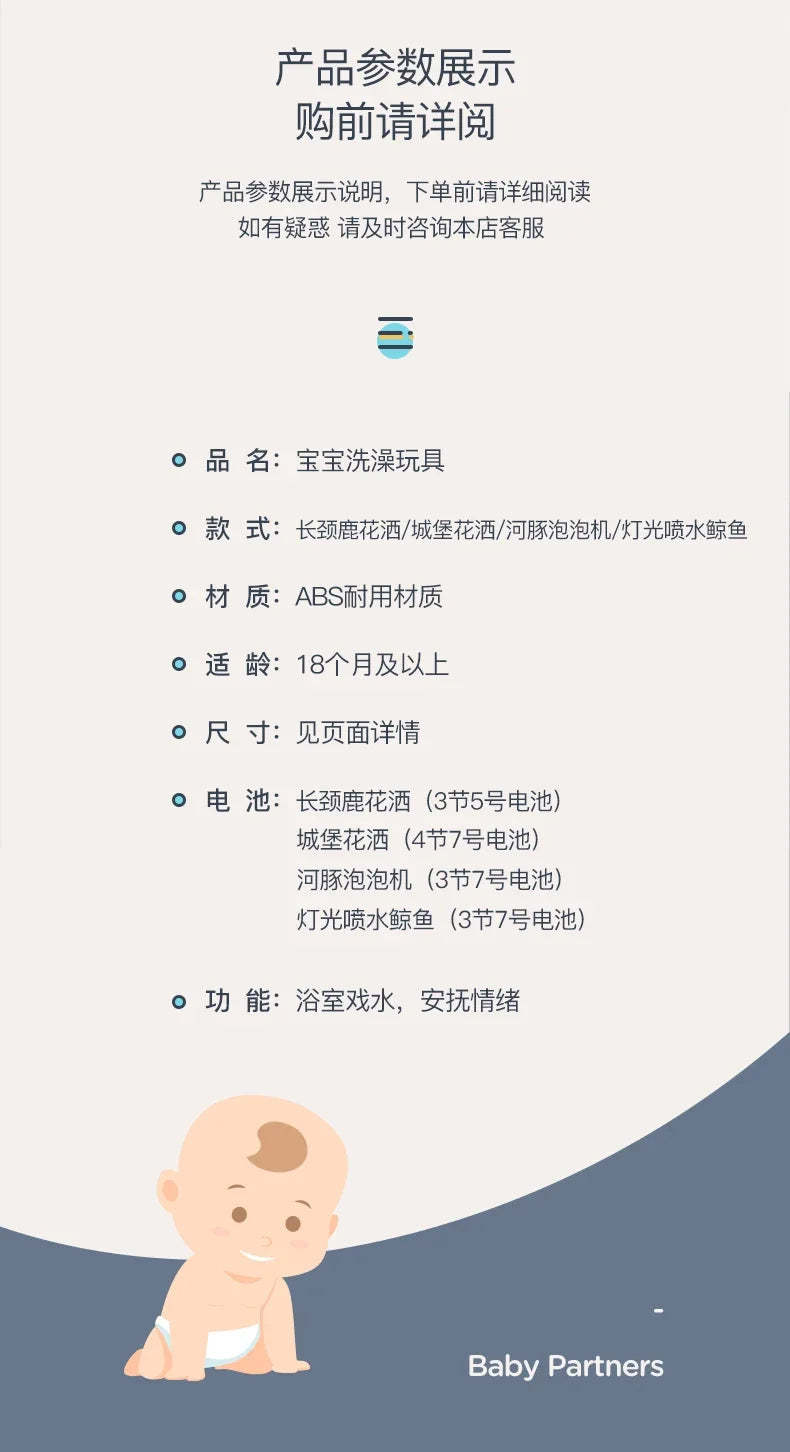 Children's bath toys Water play